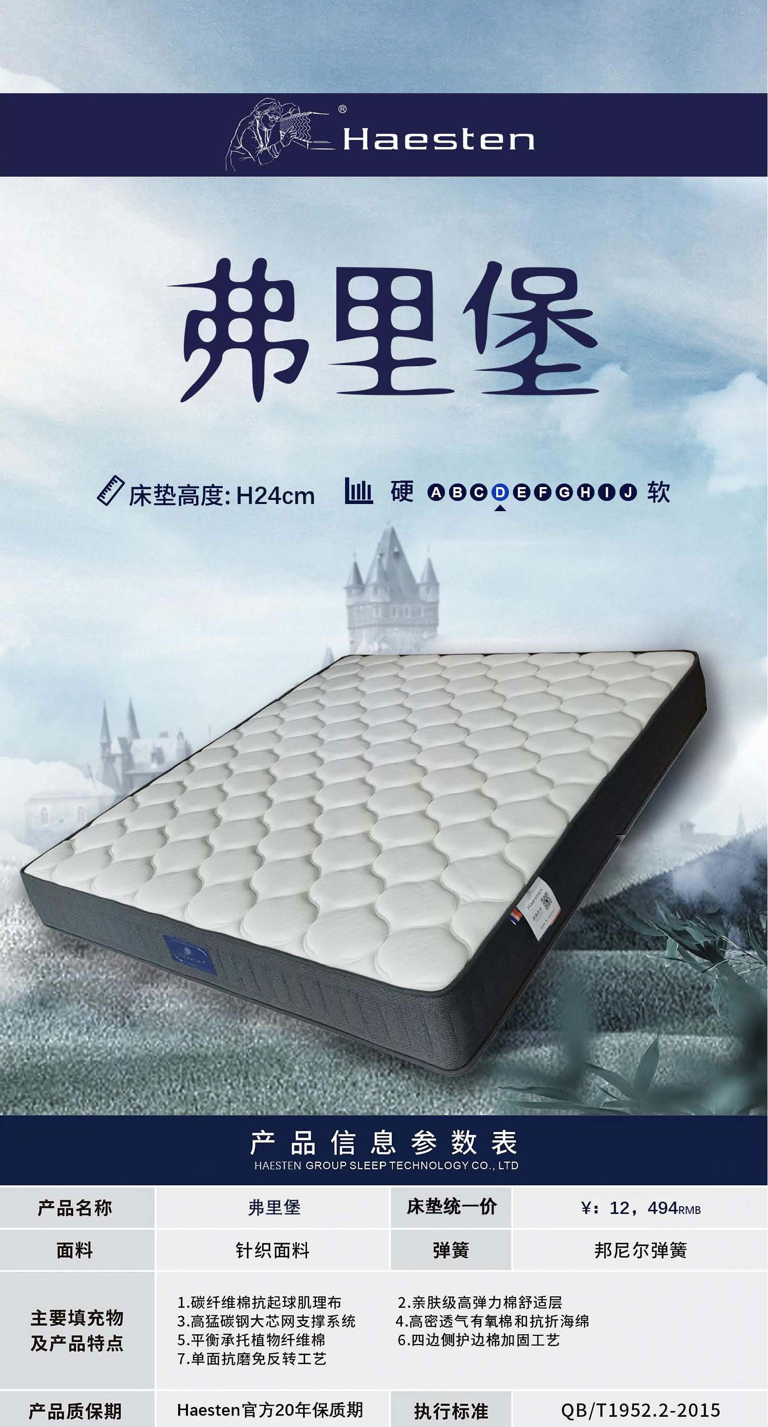弗里堡.jpg