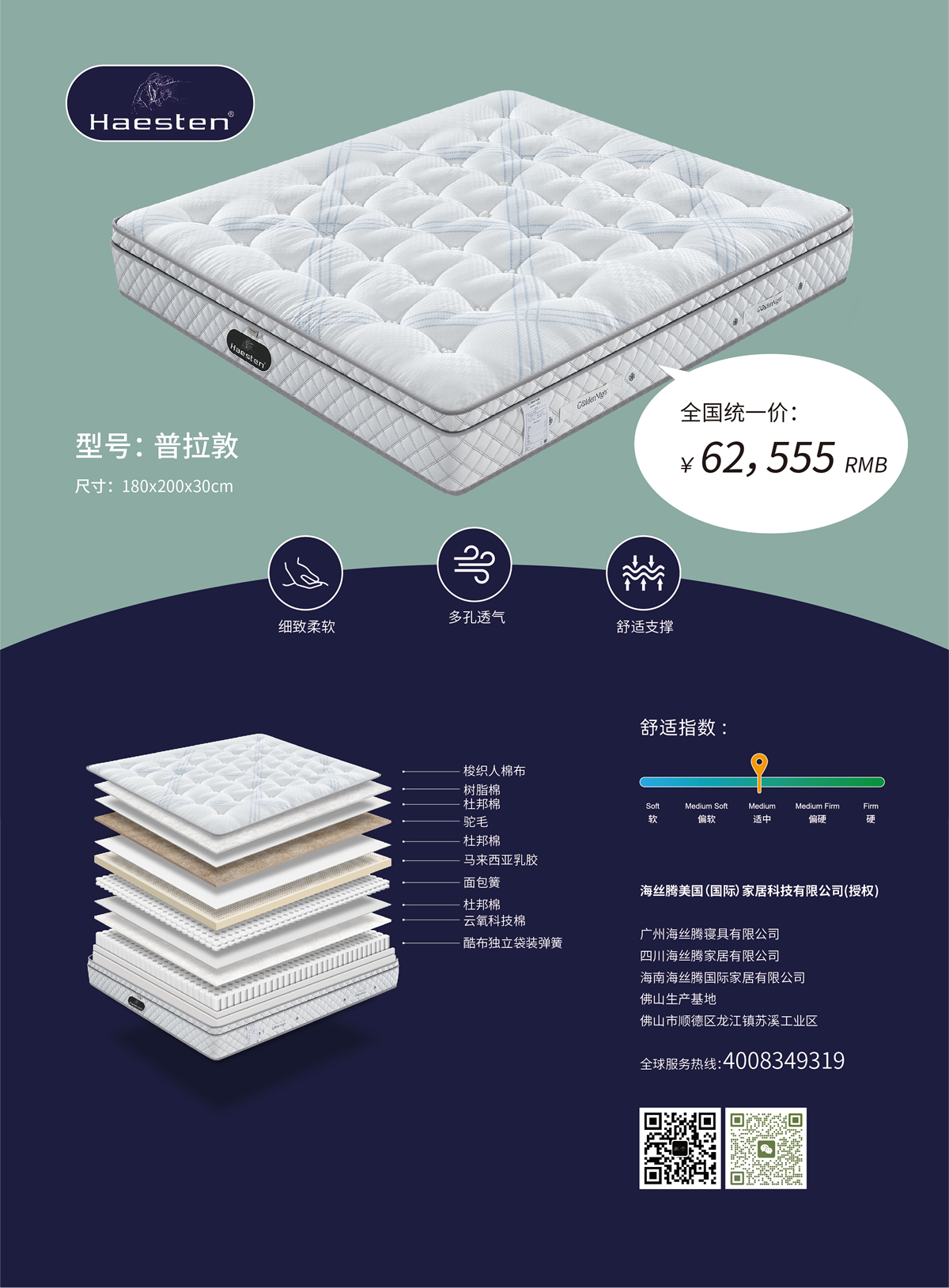 普拉敦.jpg